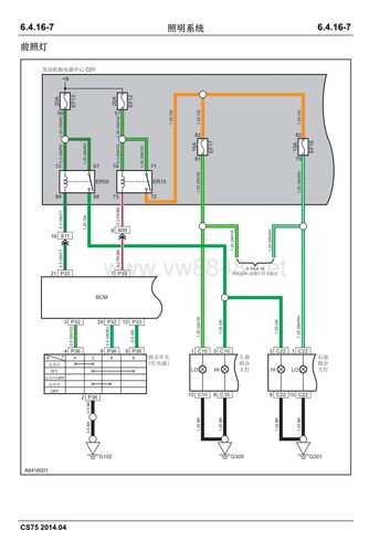2014长安cs75全车电路图册6.4.16照明系统