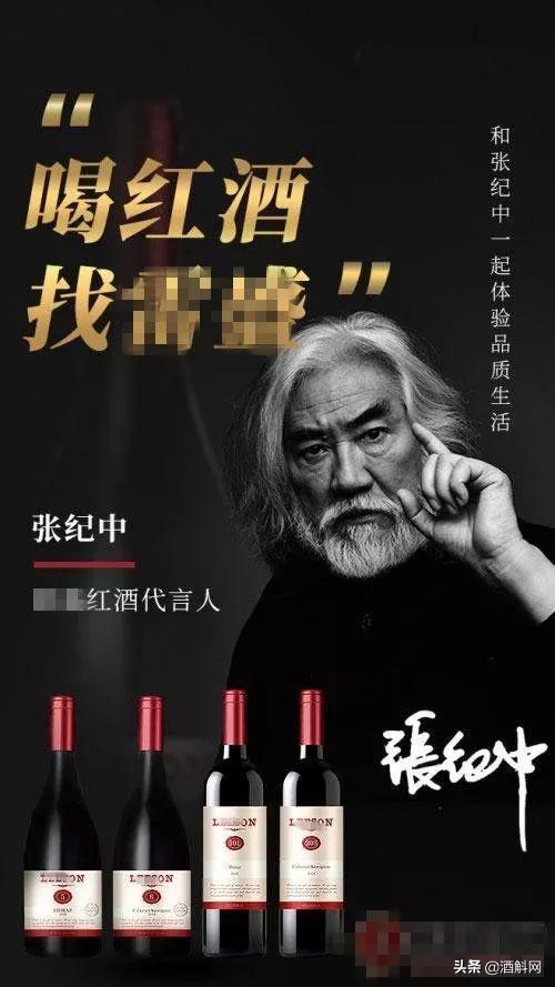 明星代言葡萄酒,这蜜汁画风,辣眼睛