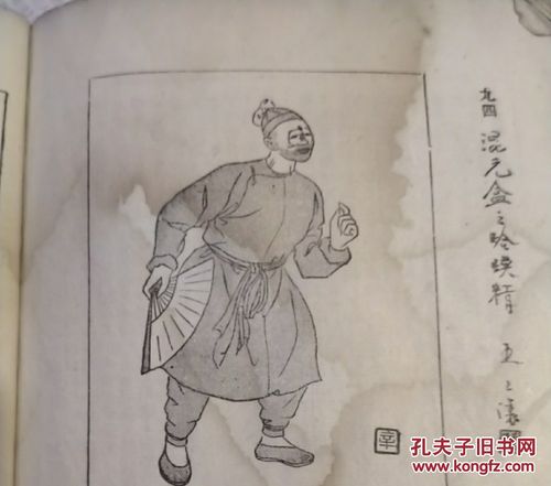 梅兰芳题《百丑图说》民国三二年1943年上海新中国报社出,100篇小丑