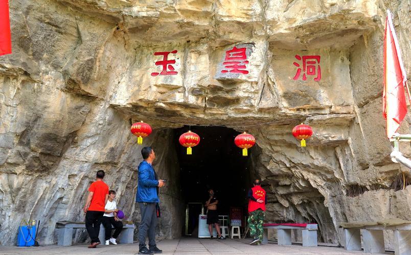 红岩岭---玉皇洞