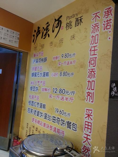 泸溪河桃酥-图片-美食-大众点评网