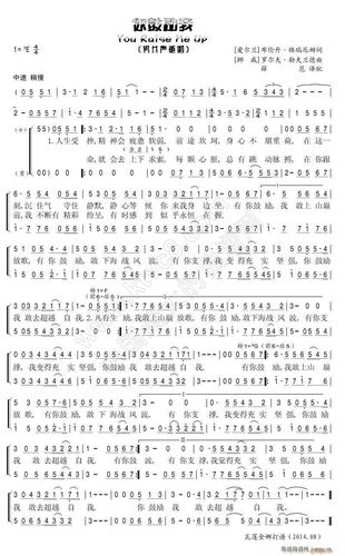 [爱尔兰,挪威] 你鼓励我(男女声重唱版) 歌谱简谱网