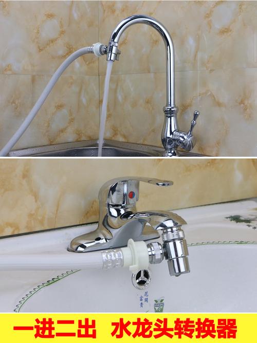 全铜厨房水龙头接头一分二转换器接洗衣机洗碗机水管分水配件