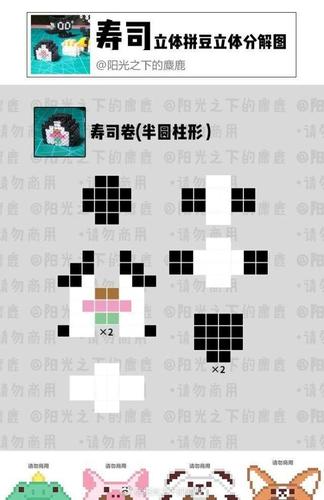 拼豆寿司(摘抄)