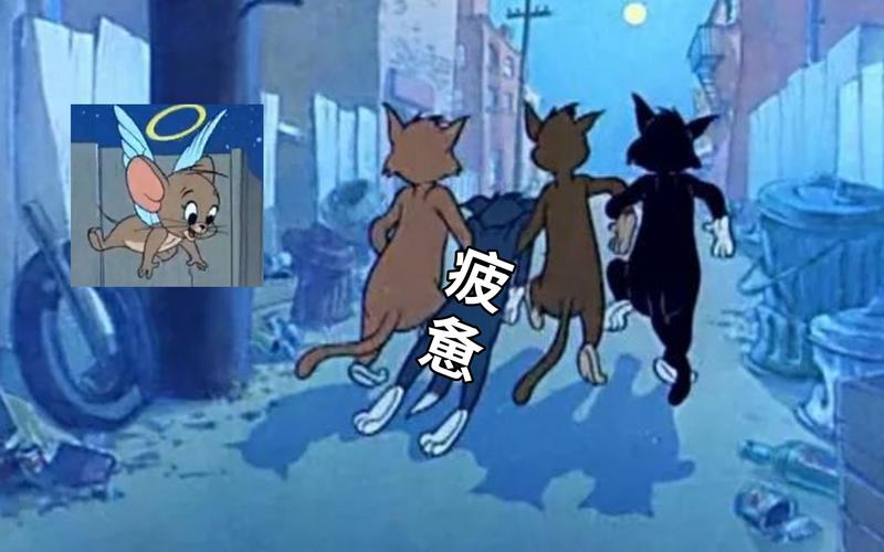 原创猫和老鼠:浑身都是被动的角色有多恐怖?它冲锋时猫都不敢动手