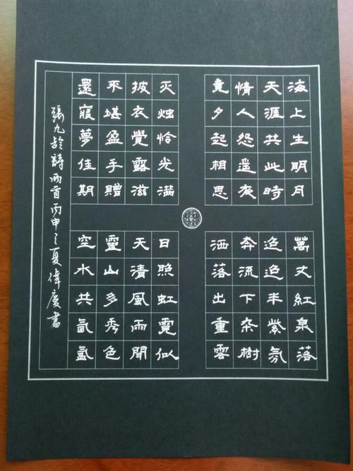 作品类别:硬笔隶书     作品内容:张九龄古诗两首