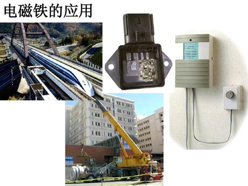 4.3电磁铁的应用ppt