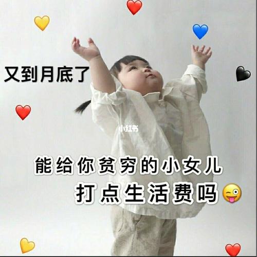 要零花钱￥表情包_表情包_我最爱的表情包_素材_表情包