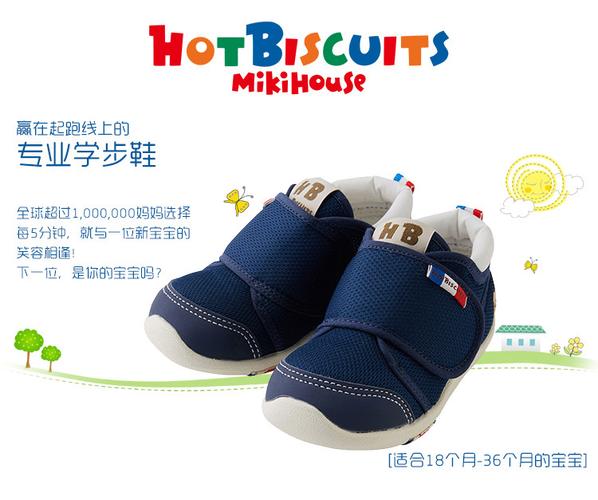 mikihouse hot biscuits/mikihouse hot biscuits 学步鞋 二段宝宝