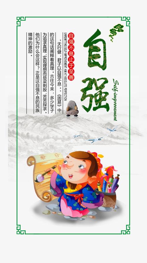 自强不息 学生 品德 学习 努力读书 努力学习 初中生