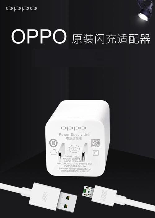 oppo闪充充电器 oppor9s r9充电器 闪充数据线 ak779
