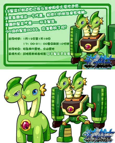 斗龙战士双子星龙在哪?