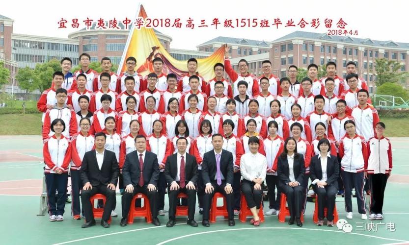 再见夷陵中学老校区内含历届毕业班合影