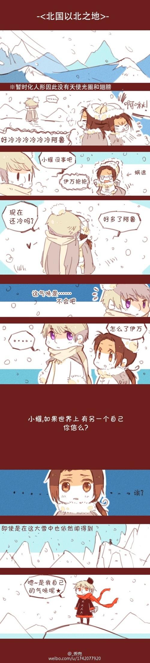 aph 红色组条漫(2)