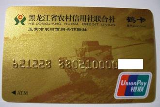 农村信用社农商银行的贵宾卡怎么办理,办理金卡有什么