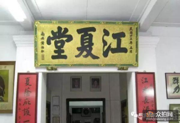 芽龙35巷  江夏堂