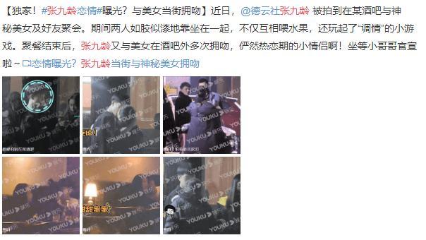 德云社张九龄恋情曝光?与美女当街拥吻超甜蜜,九思九龙也在现场