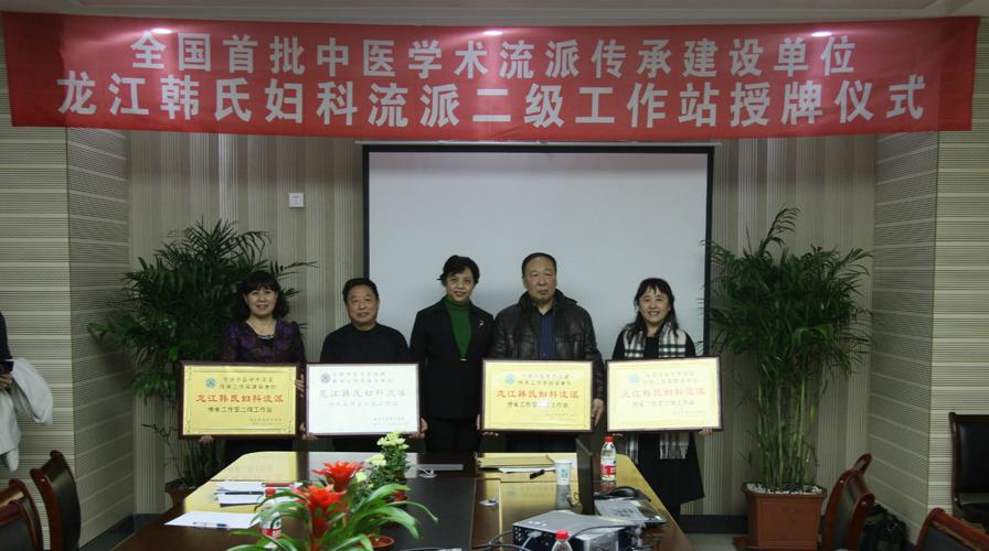 韩延华与二级工作站负责人陈丽娟(左一),于帮国(左二),丛惠芳(右一
