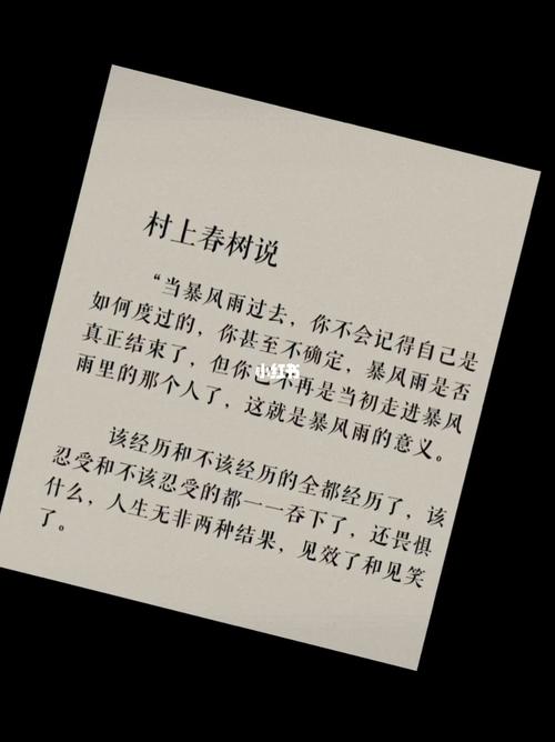 风雨过后,喜忧参半#情感#无能无力感_情感_素材_文字
