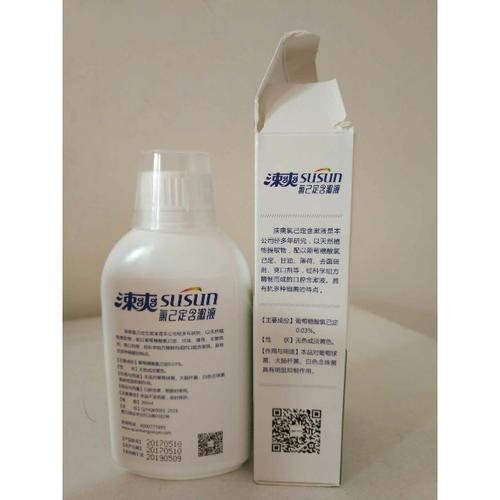 > 涑爽 氯己定含漱液 漱口水 除口臭 清新口气 孕妇 便携200ml商品