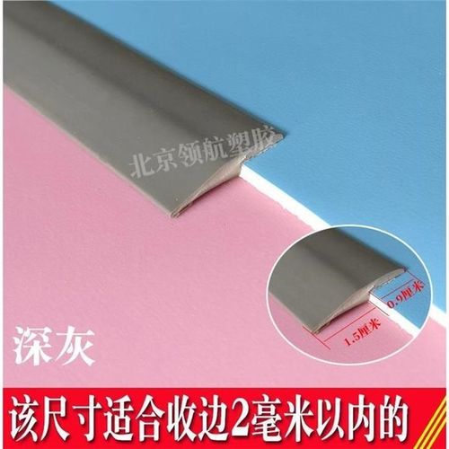 地胶地板革地毯石塑塑胶地板包边条压条收边条连接封边装饰 pvc