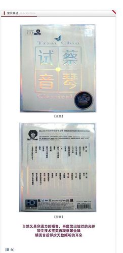 正版 试音蔡琴精选cd hifi试音发烧cd碟片 汽车音乐 车载2cd