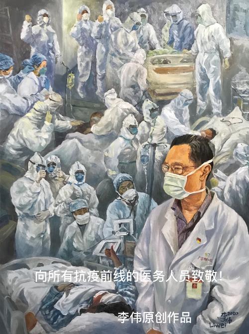 美术作品《向抗疫前线医务人员致敬》