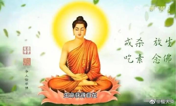 佛言布施持戒现世得福