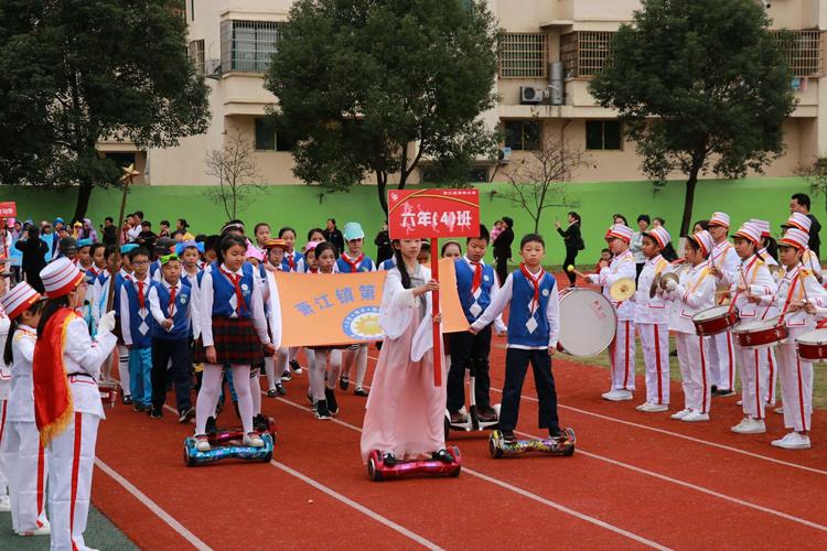 萧江四小第18届运动会开幕啦
