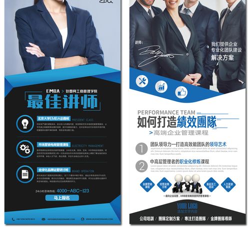 医疗专家金牌讲师营销讲座人物介绍宣传海报x展架模板