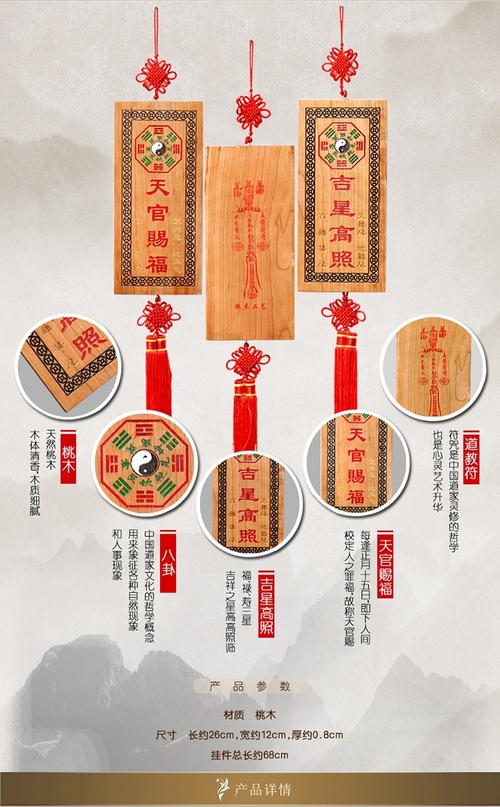 福缘阁桃木天官赐福牌吉星高照门匾挂件彩绘门牌大门对大门对窗户对