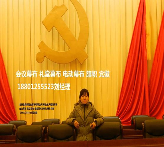 海淀定做舞台幕布海淀订做电动升降会议幕布大全