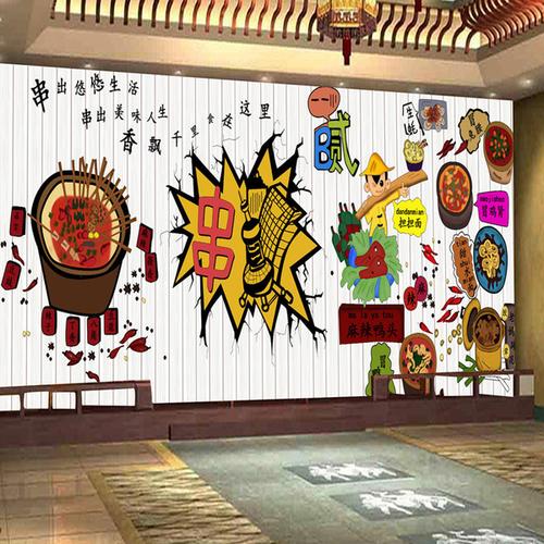 大型壁画手绘火锅麻辣烫餐馆休闲吧餐厅背景墙纸壁纸 串串香