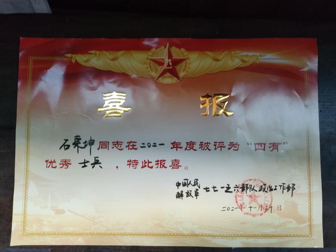上门送喜报荣誉进家门庆云镇为荣获四有优秀士兵家属送喜报