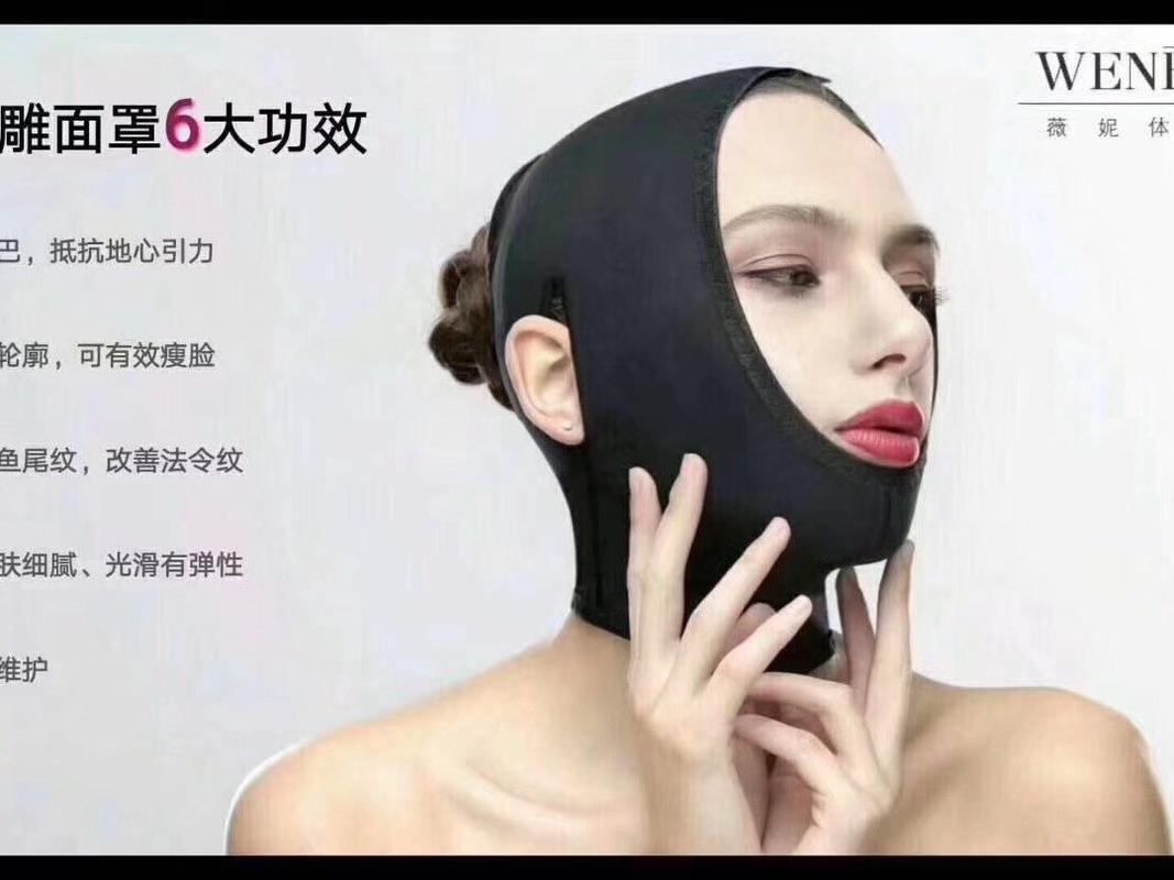 我的蜕变之一～～薇妮体雕面罩