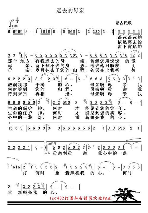 远去的母亲