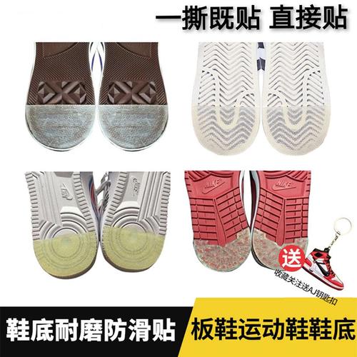 鞋底防磨贴牛筋防滑修复篮球鞋加厚板鞋后脚跟3m耐磨真皮橡胶自粘