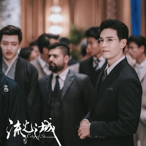在过去的2021年里,经超有多部主演的影视作品播出,其中主演的《流光之