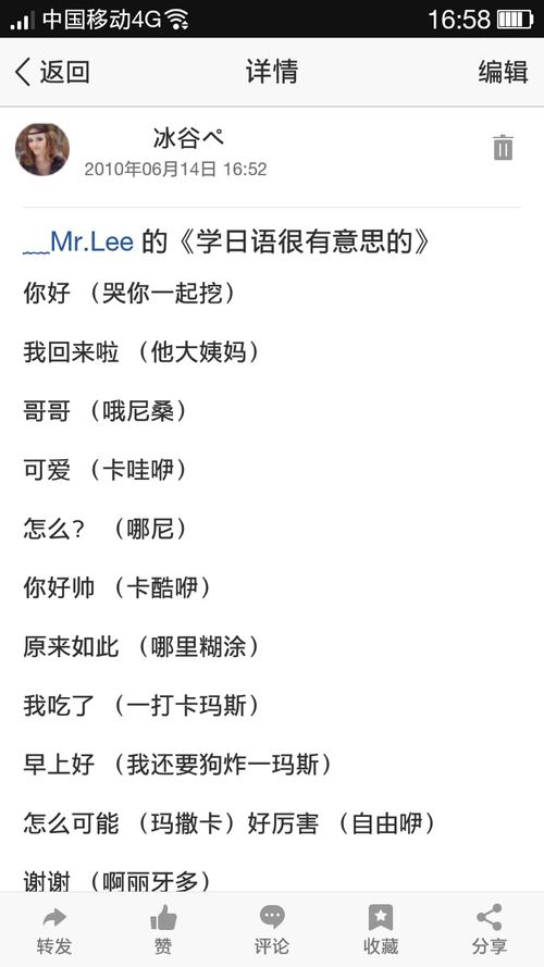 求日语的常用语,带中文谐音的.谢谢大家啦!