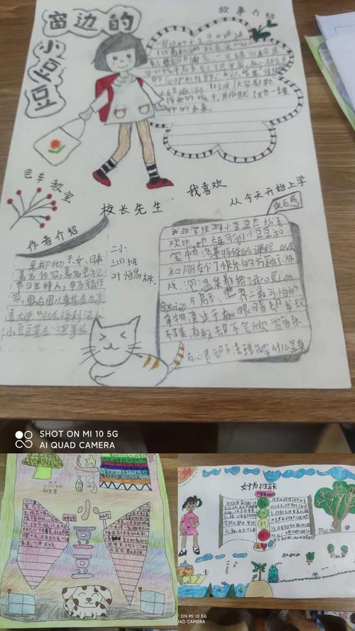 用心制作的读书推荐卡                    因为你们的喜欢而喜欢上这