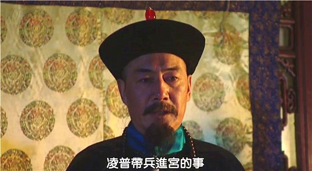 康熙最狡诈的一个儿子,比老四狠,比老八奸,却被张廷玉