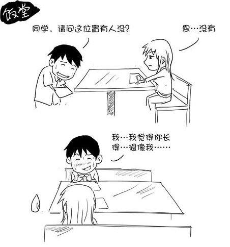 [yy化]解析大学里和美女搭讪n种方法