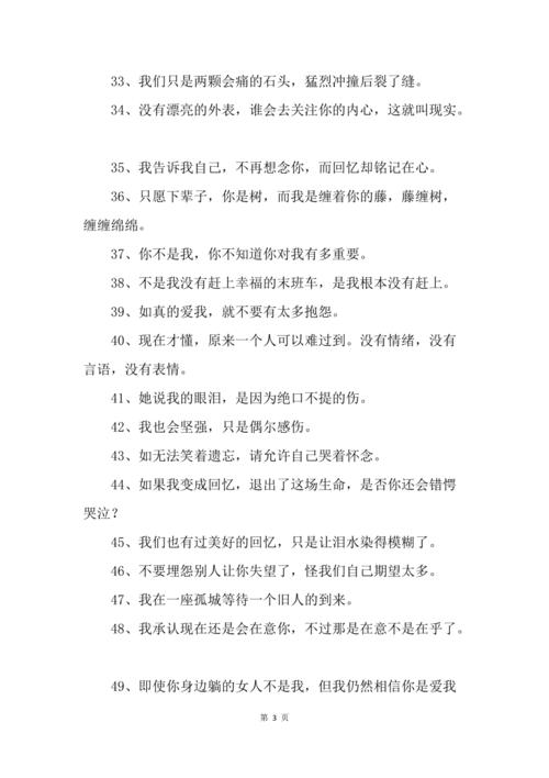 qq最新伤感个性签名