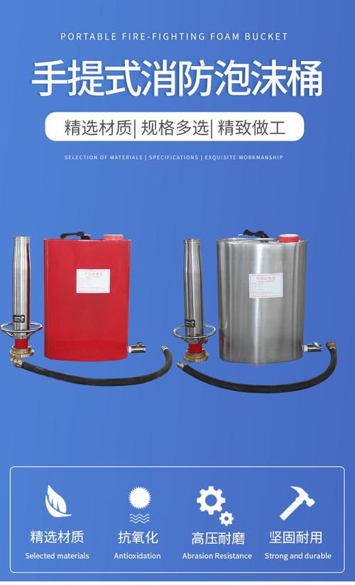 船用消防泡沫桶,消防泡沫枪,船用手提式空气泡沫枪装置,泡沫液