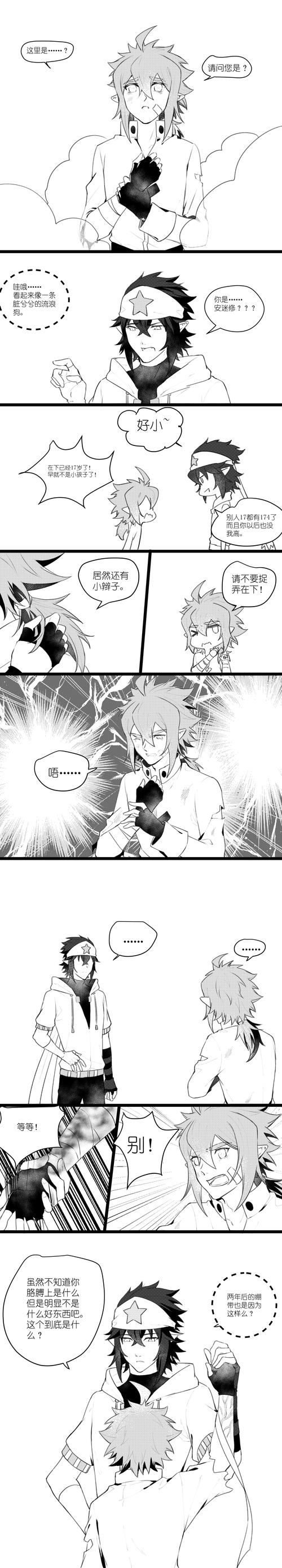 安迷修 - dreamer喵