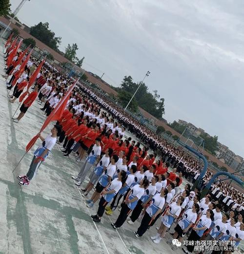 邛崃市强项试验中学