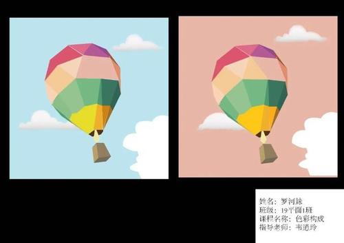 惠水职校平面设计专业《三大构成》课程期末优秀作品——色彩构成