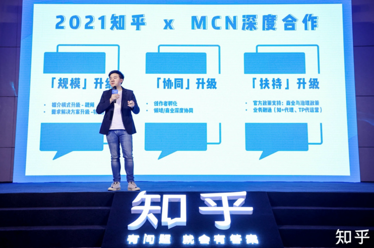激发商业新可能,知乎商业化合作伙伴交流大会圆满落幕