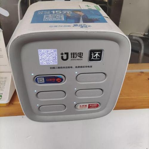 共享充电宝又双叒叕涨价啦!10元1小时,网友直呼用不起