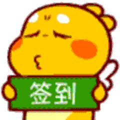 皮卡龙gif动态图片,呆萌噘嘴签到动图表情包下载